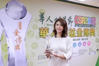 【Nu Skin 如新】 獲頒「華人綠色永續金傳獎」殊榮 NU SKIN三十年深耕台灣 發揮善的力量 推動ESG永續倡議接軌國際