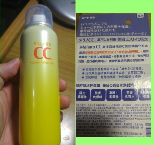 Rohto 日本樂敦 Melano Cc Melano Cc高浸透維他命c美白噴霧化粧水的照片影片一覽