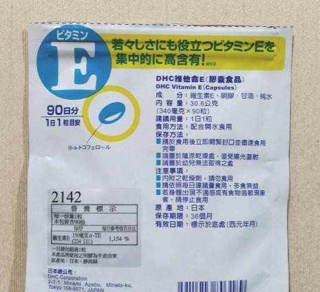 火把多用途不變dhc 維他命e Iteampowered Com