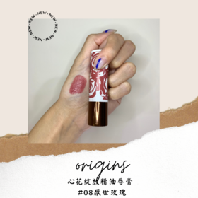 Origins 品木宣言 其他系列 心花綻放精油唇膏商品資訊及使用心得 找美妝 Cosme