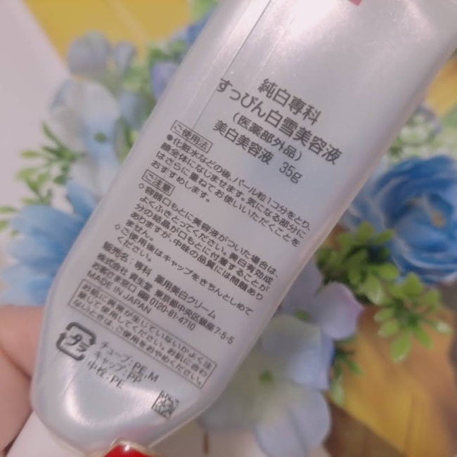 Senka 專科 美白系列 雪白美肌精華商品介紹及使用心得 找美妝 Cosme