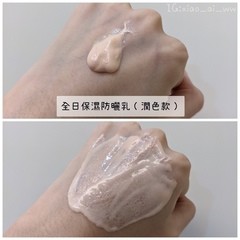 源兒 Dr Wu 達爾膚 全日保濕防曬乳 潤色款 Spf50 Pa 找美妝 Cosme