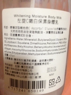 Biochem 倍優 身體保養 左c嫩白保濕身體乳商品介紹及使用心得 找美妝 Cosme