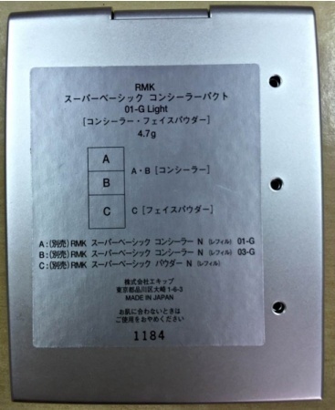 Rmk 底妝系列 經典遮瑕盒商品介紹 使用心得