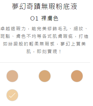 Lena1122 Maybelline 媚比琳 夢幻奇蹟無瑕粉底液spf24 Pa 找美妝 Cosme